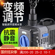 Sensen fish tank variable frequency pump silent submersible pump aquarium circulation filter fish pond pump CTP water pump