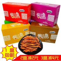 Tong Ji Sanli and Sauce Fish 20 packs of Hunan specialties Spicy fish larvae hairy fish small fish dried snacks