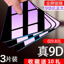 Red rice note8pro tempered film Red Rice note8 mobile phone film full screen anti blue light explosion protection film before and after