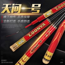Dragon King hates the No. 1 fishing rod ultra-light ultra-hard fishing gear equipped fishing rod for fishing crucian fishing rod 28 Fishing Rod