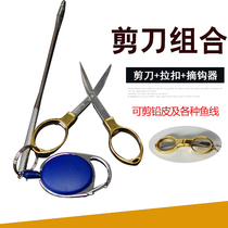 Fishing lead fish thread scissors set multi-function fishing supplies stainless steel foldable fishing box special fishing gear