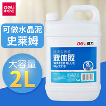 Deli liquid glue bucket handmade liquid glue Can do crystal mud Slime Transparent crystal mud Multi-functional office strong diy jewelry materials special glue Childrens adhesive supplies
