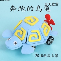 Childrens scientific experiment educational toy diy small invention turtle model electric puzzle manual assembly material package