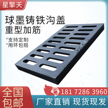 Ductile iron manhole cover sewer gutter cover sewer gutter gutter cover grille rainwater grate heavy duty