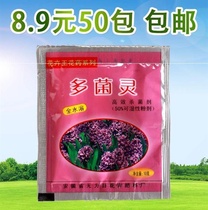 Rapid rooting powder plant universal rooting agent multi-fungus flower fruit and vegetable carnivorous carbendazim fungicide