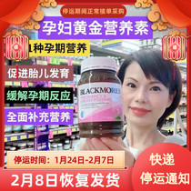 Australian blackmores Pregnant Women Gold Nutrients Prepare 180 DHA Folic Acid during Pregnancy and Lactation