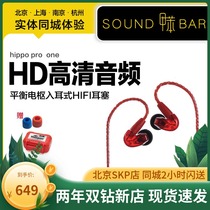 Hippo Pro one R single unit moving iron headphones in ear style HIFI listening game eating chicken electric race earplugs