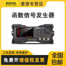 The Pyurg RIGOL function is arbitrary signal generator DG2052 2072 2102 signal source 50M 70M