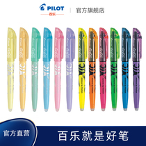 PILOT Baile official direct friction highlighter SW-FL temperature control ink 18 colors optional erasable highlighter
