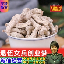 Chinese herbal medicine white silkworm white silkworm powder 500g white silkworm non-tongrentang white worm ginger worm