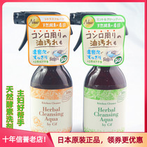 Japan original assembly jif kitchen foam cleanser natural enzyme herbage clean oil stain stains 300ML