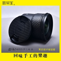 Yi Yibao Horse 24mm70-200mm150-600mm105mm lens Film Fixed Focus head sticker protection sticker