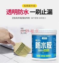 Waterproof adhesive transparent toilet roof toilet bathroom window sill Damp Dry Dragon External Wall Leakproof King-free Smashed Brick Paint