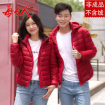 Everyone Zhu Wei couple thin down jacket 90% solid color Korean hoodie leather shell refurbished semi-finished 8704