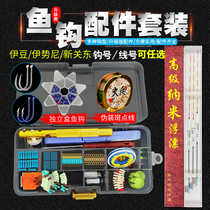 Fish hook set Izu float Fishing line Fish float finished product Full set Iseni fish fishing box Fishing hook bulk accessories