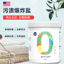 Oxygen bubble fresh oxygen particles to remove mildew mold cleaner White clothes clothes shoes strong decontamination universal