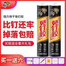 Nail-free super glue wall tile household punch-free carpentry special skirting line quick-drying transparent glass glue