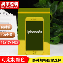 No.6 12*17*14 silk thick yellow electronic self-sealing bag sealing pocket transparent hardware packaging bag 100