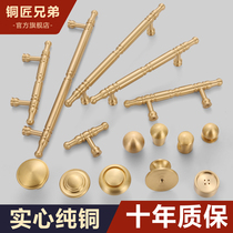 Pure Copper Cabinet Door Handle Golden Modern Minimalist Light Lavish Wardrobe Cabinet Shoes Cabinet Drawers Nordic American Brass Handle