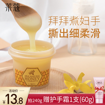 Lecco milk Honey Hand wax Female smooth hands Fine lines Hand care Hydrating hand cream Hand mask Foot mask Foot mask