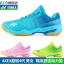 2021 new YONEX YONEX YONEX badminton shoes men and women yy super light four generation youth version SHBAXEX