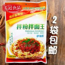 2 bags of treasures fresh flour noodles King 908g mixed noodles mixed with vermicelli fried sauce noodles seasoning powder non-sauce