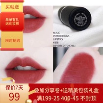 MAC 魅 可口 可口 红 ch chili rubywoo marrakesh 316 921 922 106 Gift box