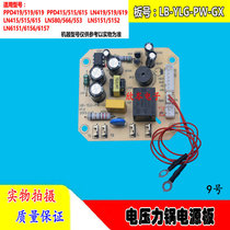 Electric pressure cooker pot power PPD419 519 619 415 515 615 accessories wiring board