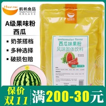 Air sail fruit powder watermelon flavor milk tea powder smoothie shaved ice bowl cake popcorn milk tea shop special Raw Materials Commercial