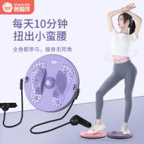 Massage twisting waist turntable twisting waist machine artifact thin waist home Weight Loss fitness equipment girls sports Rotating Torsion plate