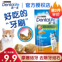 Temporary tooth life cat snacks grinding teeth teeth cleaning chicken cat biscuits 50g into cat kitten blue cat British short beauty short
