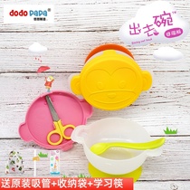 Dad made dodopapa go out bowl baby bowl spoon set Childrens suction cup supplementary food bowl baby go out tableware