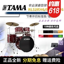 Japanese Drum Rack Tama Rhythmic Mate RH52KH6 RL52KH6 RM52KH6 Jazz Drum 5 Drums 4 Ki