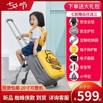 Xiaomi 90 points Sesame Street joint little yellow duck lazy children walking baby artifact 20-inch trolley boarding suitcase