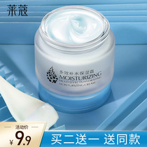 Lecco cream Makeup night cream Hydrating lotion Moisturizing female moisturizing skin students wipe face Snow cream Ladies skin care products