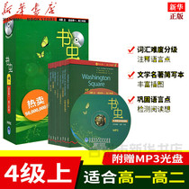 (Zhinhua Bookstore Dial Edition) Bookworm Level 4 Upper Level 4 Upper Volume 4 Suitable for First Class 2 Second Grade 9 Formal Bookworm Series A total of 9 volumes with Mp3 CD-ROM Oxford English Bilingual Reading Junior High School Student