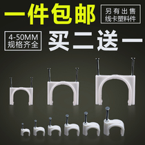 Steel nail wire fixing clip nail network cable telephone line nail wire buckle wall nail groove line card fixing U-shaped square
