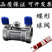 304 miniature stainless steel valve disc handle wire buckle butterfly with a short handle-type inner 2 for 3-minute 4 threads