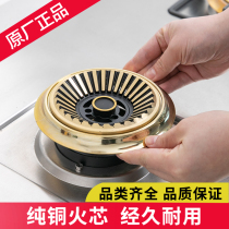 Energy-saving gas stove Gas stove burner Liquefied gas stove burner Embedded copper fire cover Fire core accessories Universal