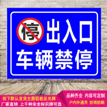Entry and exit vehicles are prohibited from parking. Do not stop. Aluminum plate reflective signs. Warning signs