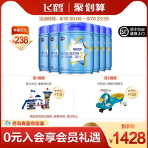  (Juhui)Feihe Xingjie Youguo 2-stage infant formula milk powder 2-stage 900g*6 cans group