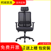 Ke Min big class chair middle class chair boss chair chair study computer chair ergonomic office office office chair