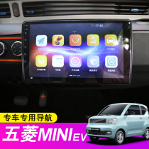Wuling Hongguang miniev navigation modification large screen reversing Image central control car display Android smart interior