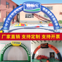 Inflatable Castle arch opening celebration brand promotion Air model activity drainage rainbow door Air arch custom single arch