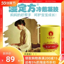 Taimens Family Wet Dingfang Baby Rash Cream Newborn Baby Drool Skin Bacteriostatic Anti-Itch Cream Cold Compress Gel