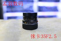 Leica 35F2 5 wide-focus fixed-focus supports redemption nationwide
