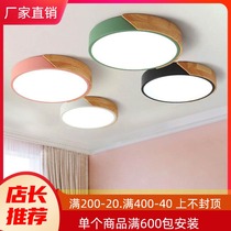 Nordic macaron ceiling lamp led simple modern bedroom ultra-thin round solid wood living room balcony household lamps