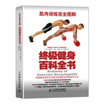 Muscle Training Graphical Fitness Encyclopedia Muscle Fitness Training Graphication Muscle Teaching Method Muscle Plasticization Full Book Physical Training Muscle Exercise Fitness Books