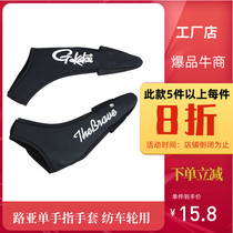 Luja Fishing Gloves Spinning Wheel Special Single Finger Anti-Sheath Anti-Scratching Scratch Anti-Slip Fishing Fishing Gear