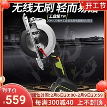 Wex WU533 electric circular saw cutting machine rechargeable saw brushless lithium electric saw woodworking hand saw electrosawing disc saw
